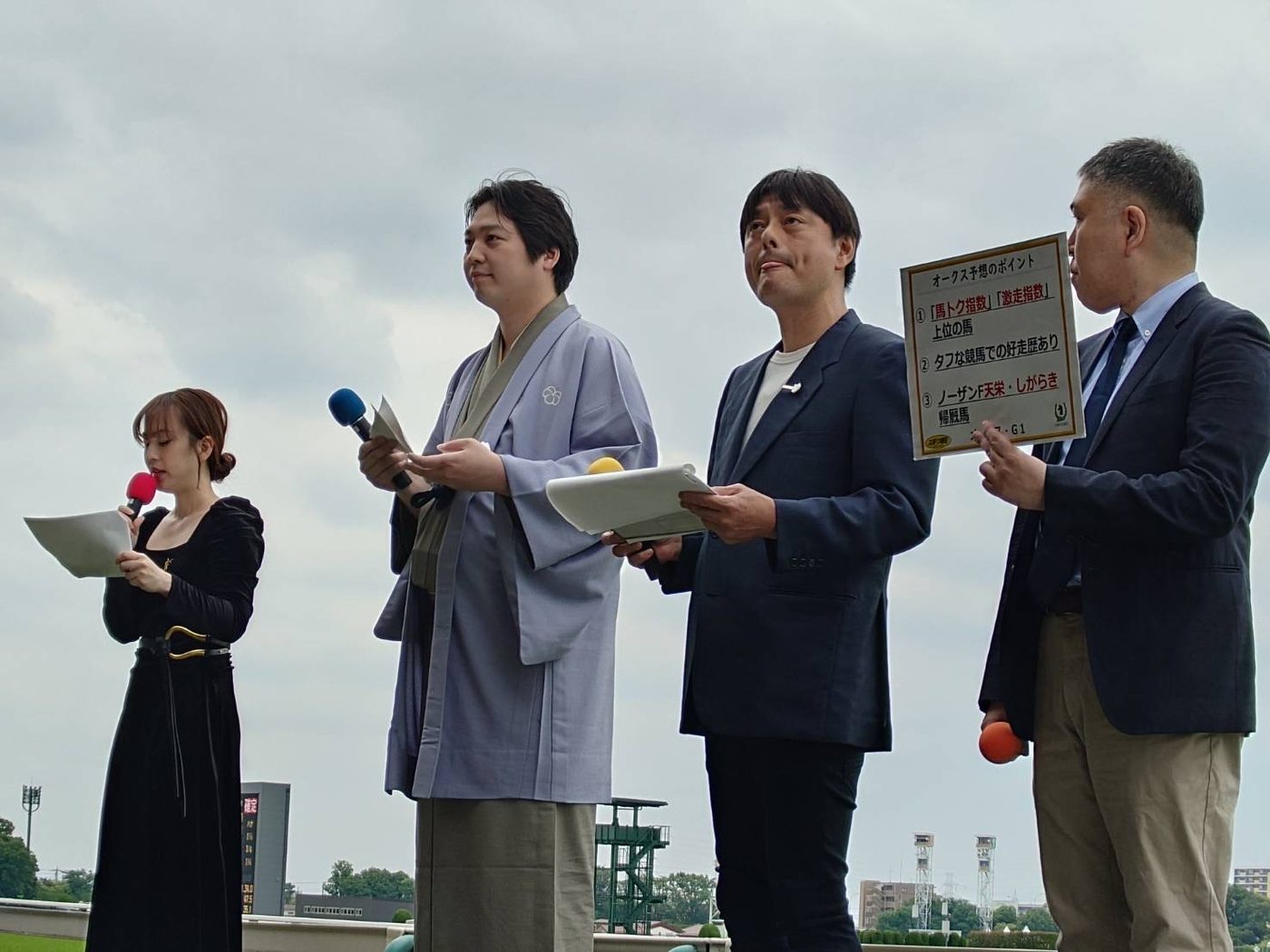 競馬場での公開予想解説 競馬好き林家希林