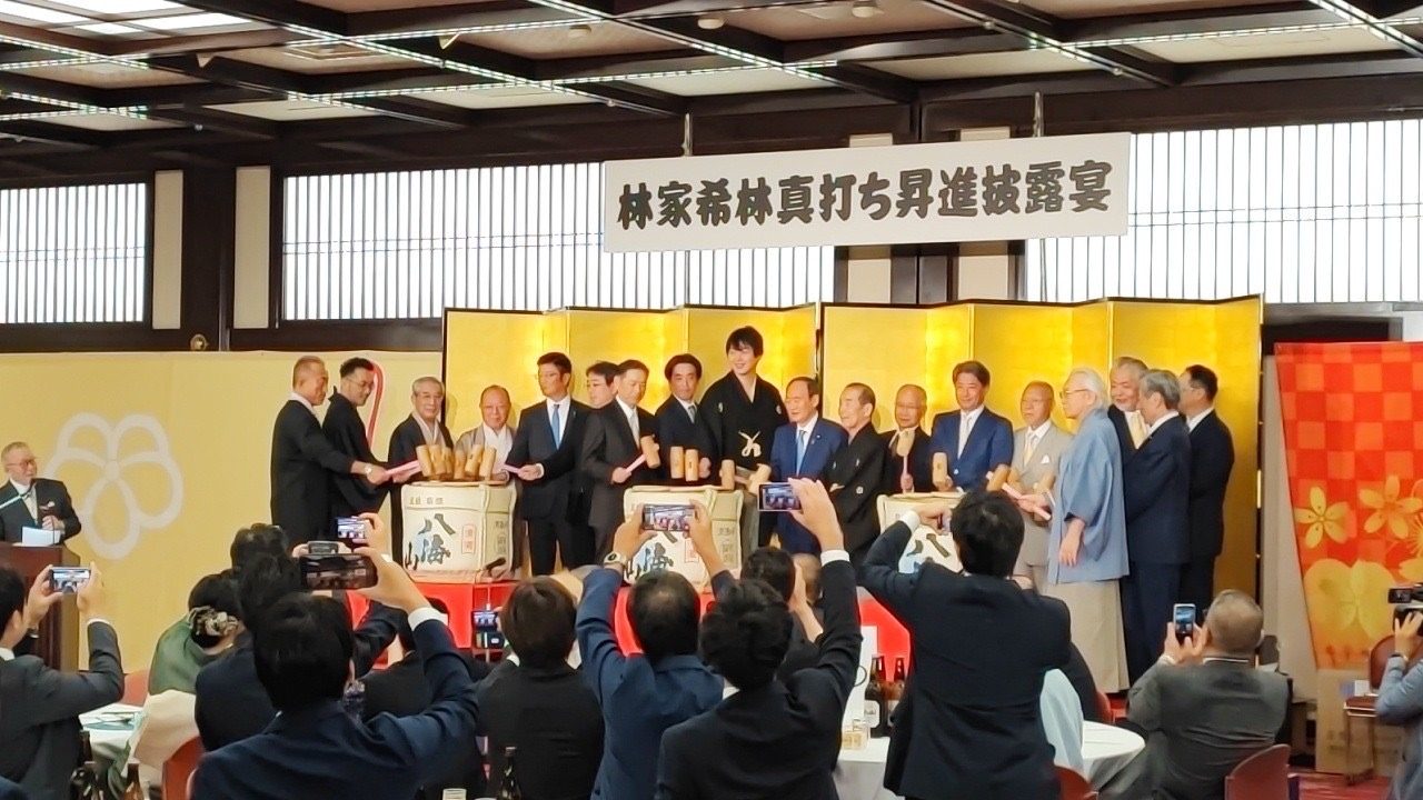 真打昇進披露宴の様子